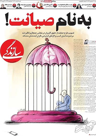 عناوین روزنامه‌های امروز